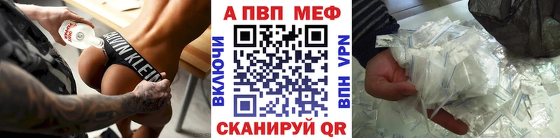 A PVP Соль  Купить  Валуйки 