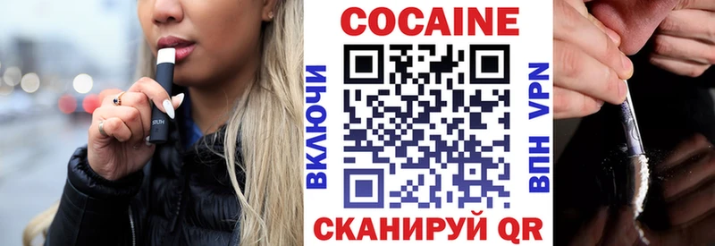 Кокаин Колумбийский  Купить где  Валуйки 