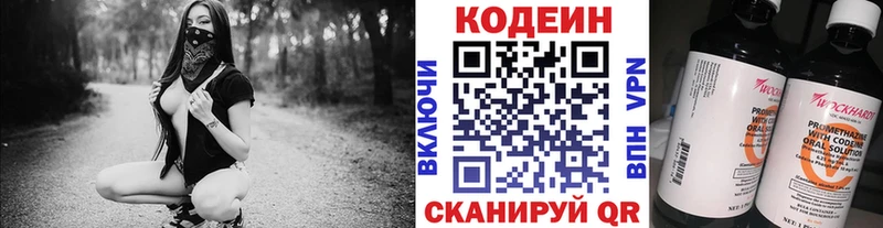 Кодеиновый сироп Lean Purple Drank  Купить закладки  Валуйки 
