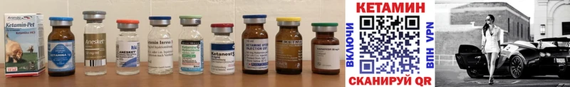 Купить закладки  Валуйки  Кетамин ketamine 