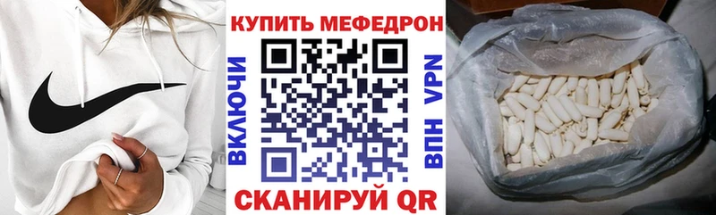 Меф mephedrone Купить Валуйки