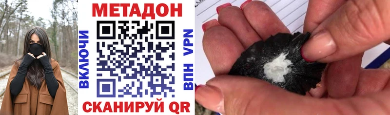 МЕТАДОН белоснежный  Купить закладки  Валуйки 