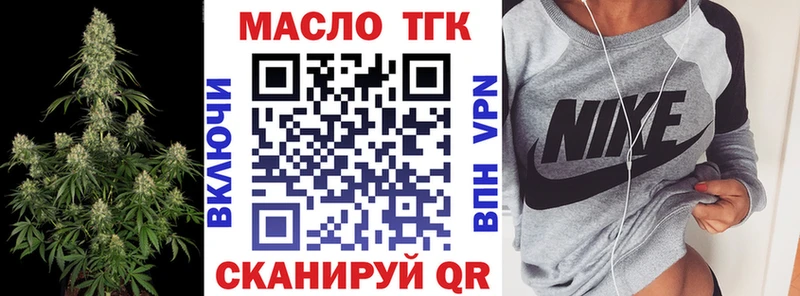 ТГК THC oil  Купить закладки  Валуйки 